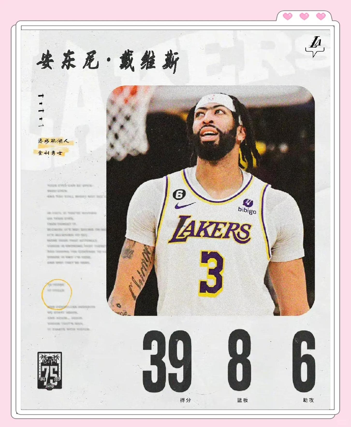 关于浓眉哥在雄鹿比赛中表现优异，反败为胜引发热议！上演精彩一战的信息-开云在线